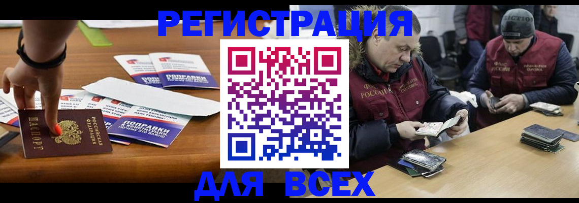 временная регистрация 2025 в Ступино
