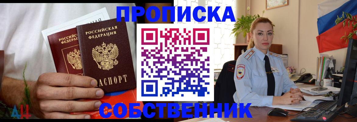 миграционный учет в Ступино