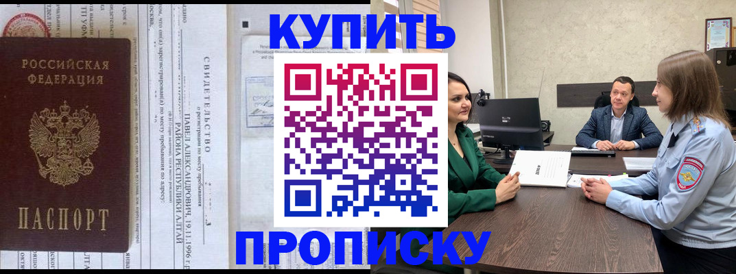 временная регистрация в Ступино